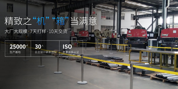 服務(wù)器機(jī)柜品牌_國(guó)內(nèi)十大服務(wù)器機(jī)柜哪個(gè)牌子好