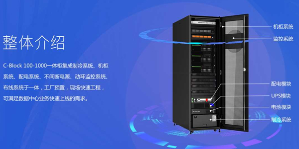 機柜廠家介紹智能機柜在大數據中心機房有哪些功效?