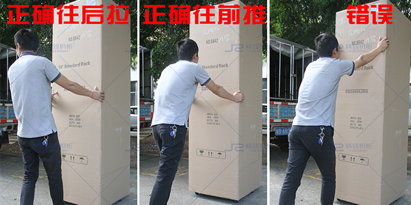 精致機柜教你網(wǎng)絡機柜裝車卸貨溫馨提示