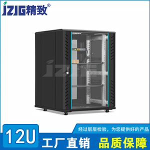 黑色玻璃門12U標準機柜
