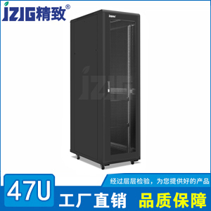 47U服務(wù)器機柜