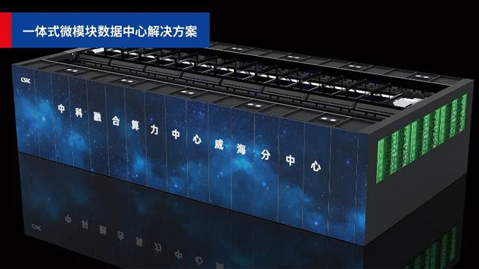 全面守護(hù)數(shù)據(jù)中心的機(jī)柜動(dòng)環(huán)監(jiān)控系統(tǒng)