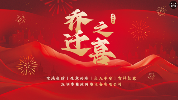 精致機(jī)柜喬遷新址，開啟智能制造新征程