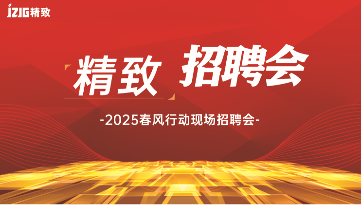 精致招聘會 | 尋找同樣"柜"在精品的你！