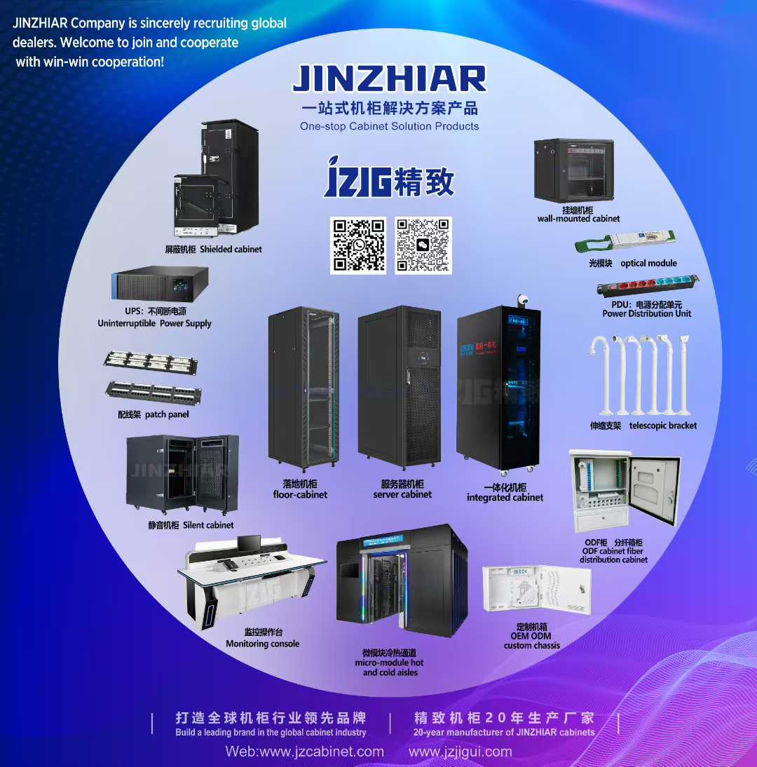 精致機柜亮相雅加達，全球商機等您來聊！