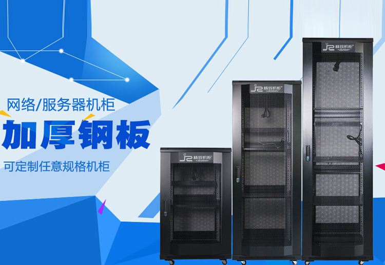 網(wǎng)絡(luò)機(jī)柜插座