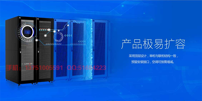 智能一體化機(jī)柜