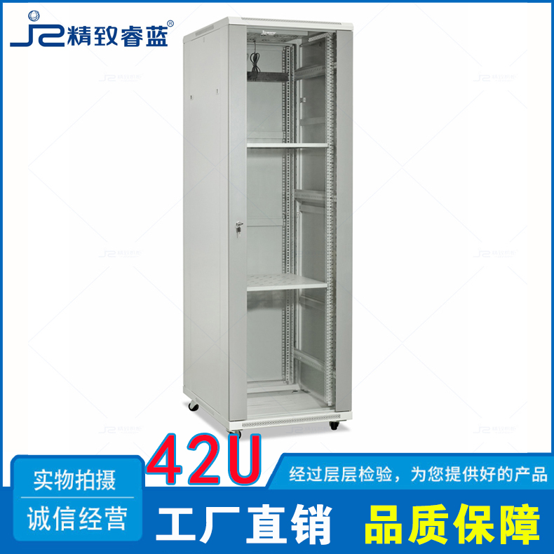 19寸標準網絡機柜